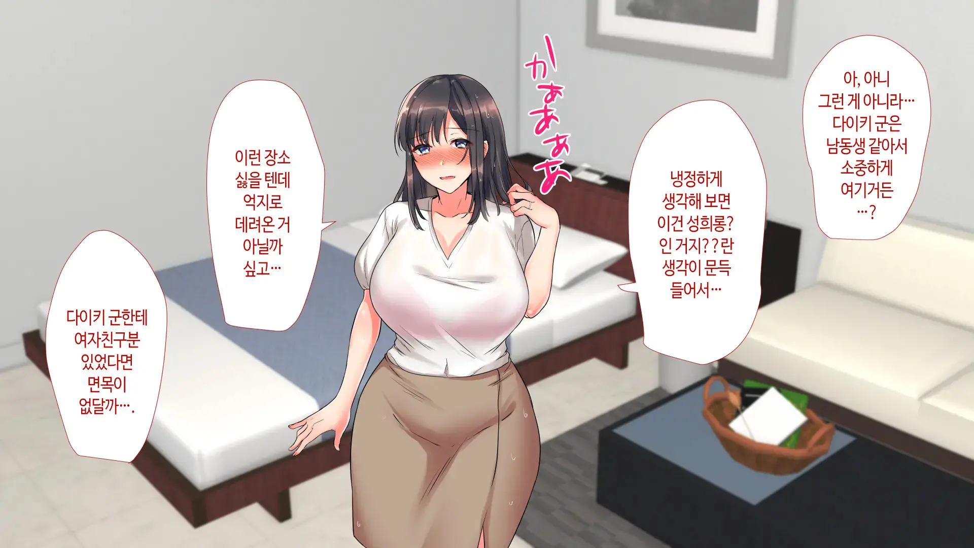Aniyome Ga Ore No Mesu Ni Naru Made No Kiroku | 형수가 내 암컷이 되기까지의 기록